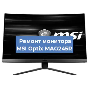 Замена конденсаторов на мониторе MSI Optix MAG245R в Москве